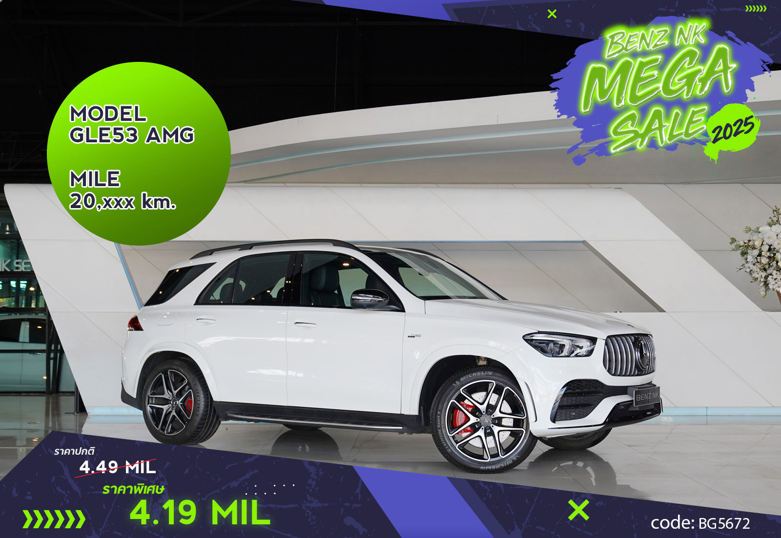 GLE53 AMG Mercedes Benz